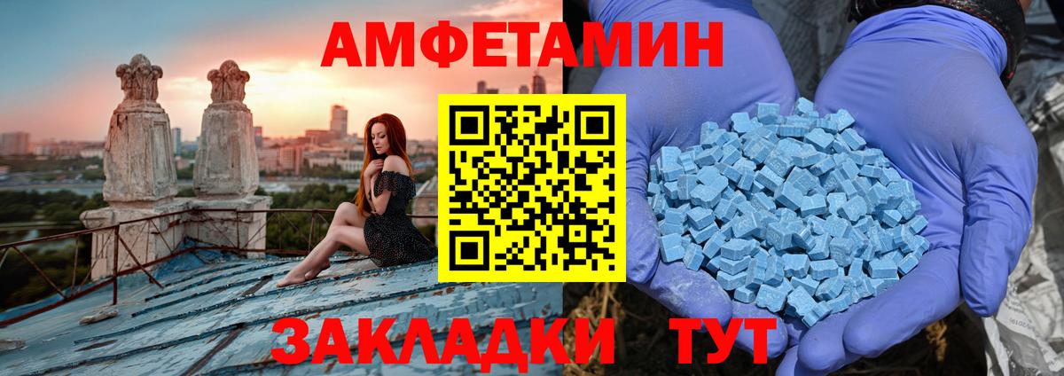Амфетамин Premium Кирово-Чепецк