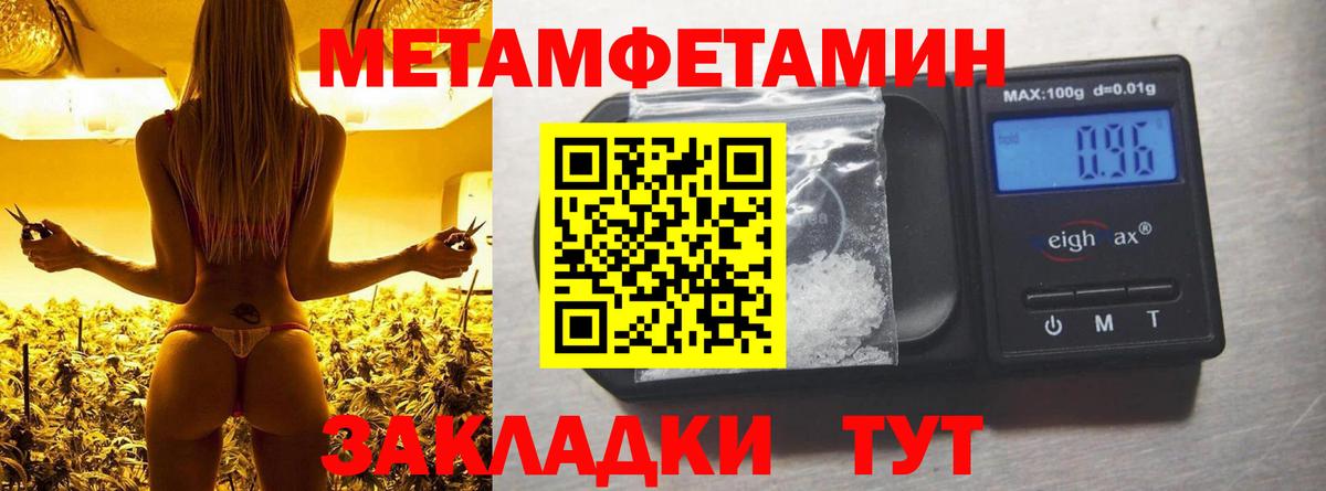 Кирово-Чепецк  АМФЕТАМИН VHQ  Вход с VPN 