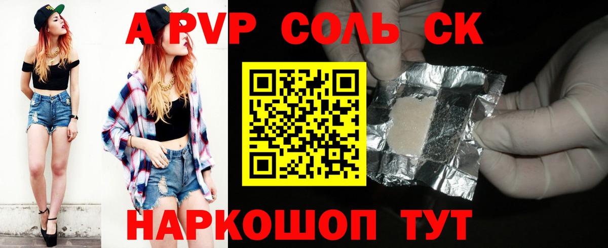 Alpha PVP СК КРИС Кирово-Чепецк