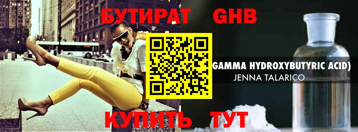 Кирово-Чепецк  Бутират Butirat  Вход с VPN 