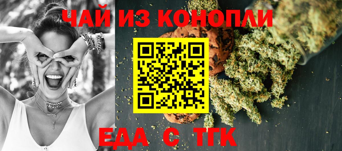 Кирово-Чепецк  Cannafood конопля  Вход с VPN 