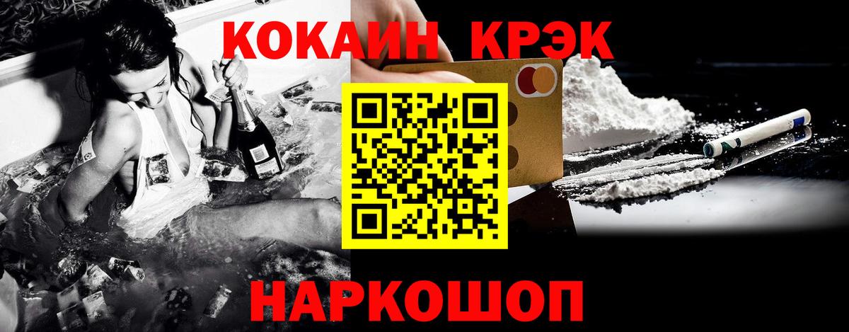 Cocaine Перу  Вход с VPN  Кирово-Чепецк  COCAIN VHQ 