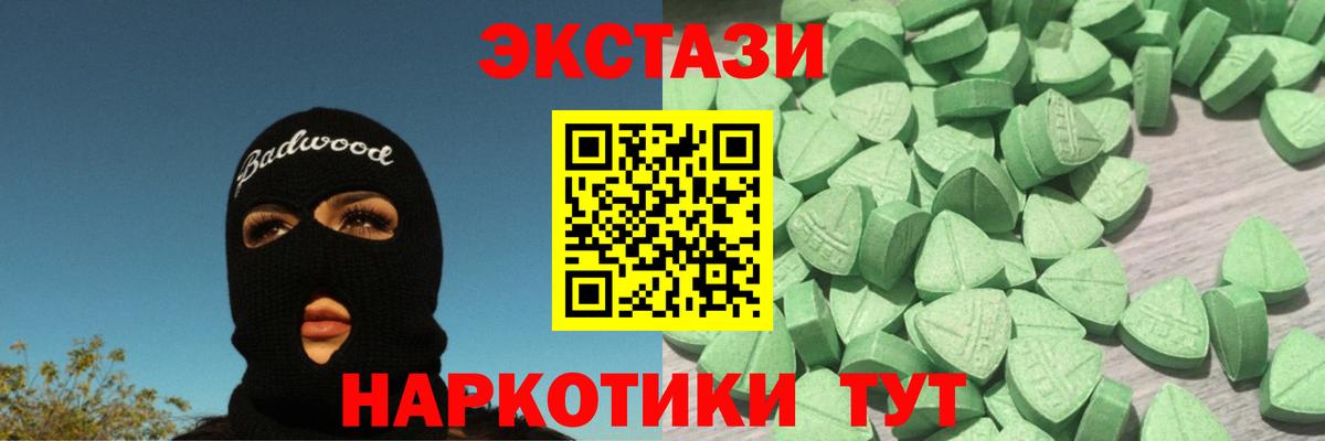 Экстази  Экстази Дубай  Вход с VPN  Экстази 250 мг  shop клад  Кирово-Чепецк 