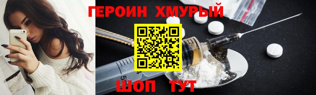 Кирово-Чепецк  Героин белый  Вход с VPN 