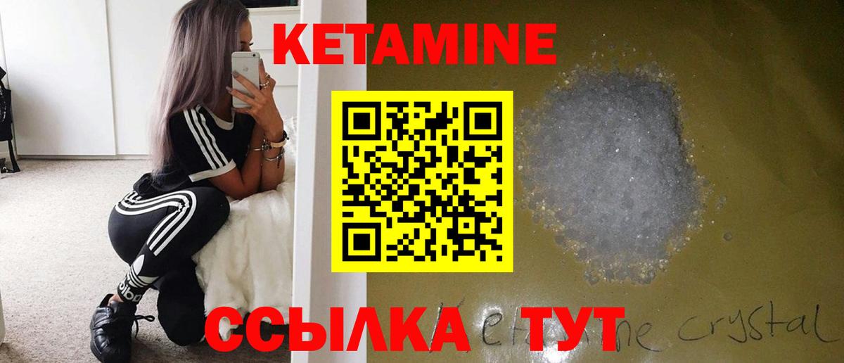 КЕТАМИН ketamine  Кетамин VHQ  Вход с VPN  Кирово-Чепецк 