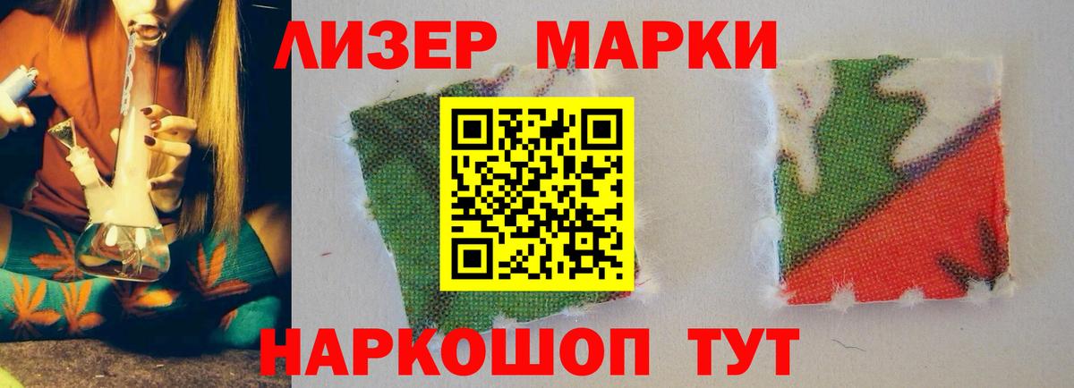 LSD-25 экстази кислота Кирово-Чепецк