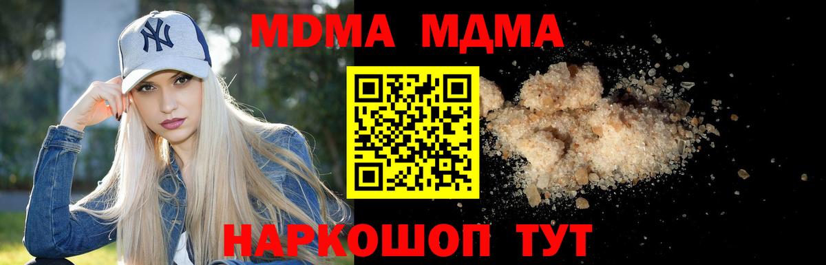 МДМА кристаллы Кирово-Чепецк