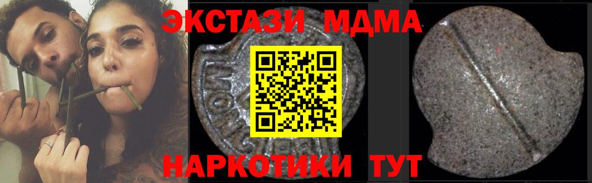 MDMA Molly  Вход с VPN  MDMA  Кирово-Чепецк 