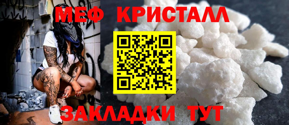 Меф мяу мяу мука Кирово-Чепецк