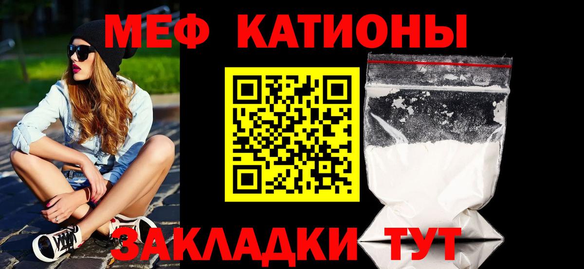 Кирово-Чепецк  МЕГА маркетплейс  Вход с VPN  Меф mephedrone  МЕФ 