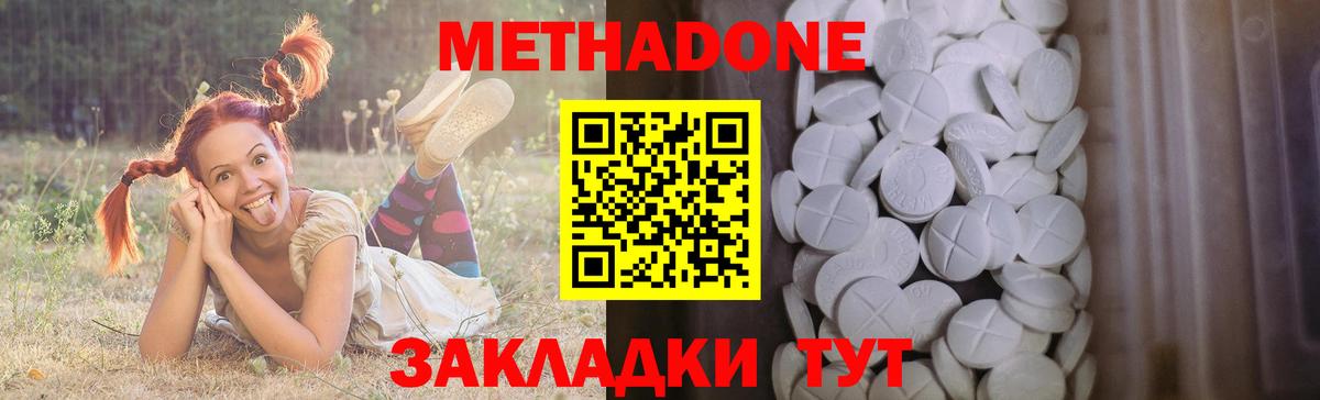 МЕТАДОН VHQ  MEGA как зайти  Кирово-Чепецк  Метадон methadone  Вход с VPN 