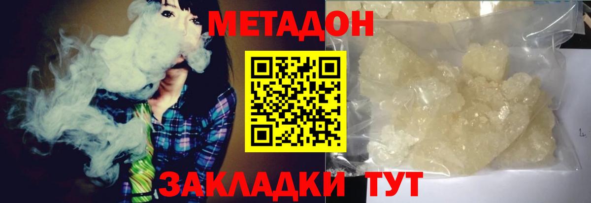 МЕТАДОН белоснежный Кирово-Чепецк