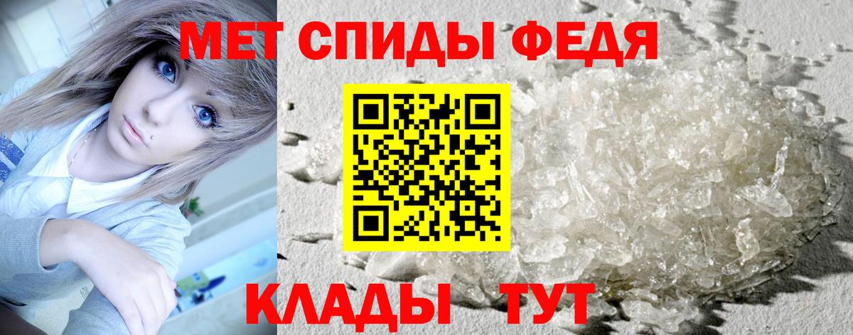 МЕТАМФЕТАМИН пудра  Первитин  Кирово-Чепецк  МЕТАМФЕТАМИН пудра  Вход с VPN 