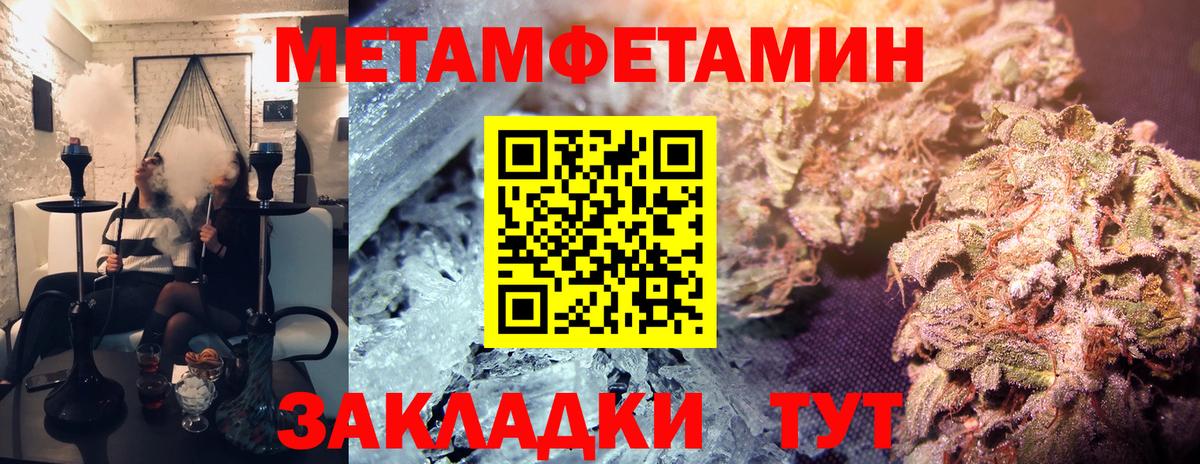 Первитин кристалл Кирово-Чепецк