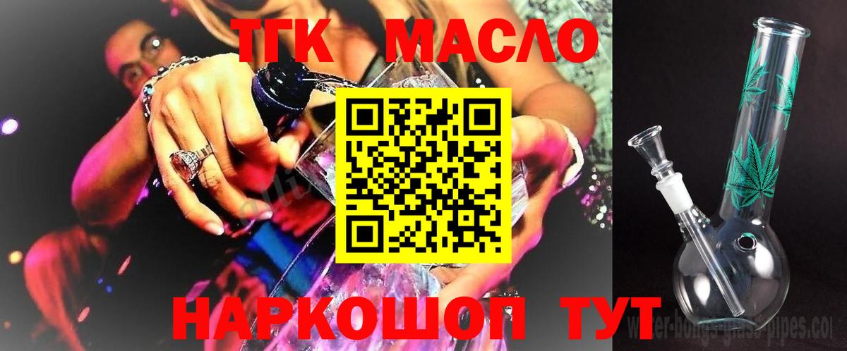Дистиллят ТГК концентрат  Вход с VPN  Кирово-Чепецк 