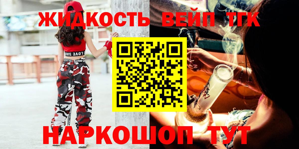 Дистиллят ТГК Wax Кирово-Чепецк