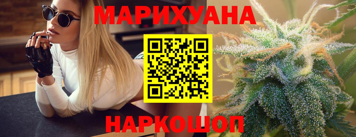 Шишки марихуана тримм  Канабис THC 21%  Бошки марихуана марихуана  Вход с VPN  Кирово-Чепецк 